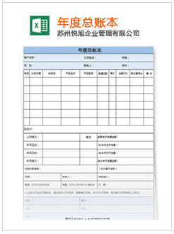 安庆记账报税